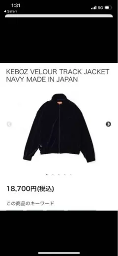 keboz ケボズ ベロアセットアップ ネイビー