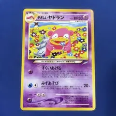 2026年最新】やさしいヤドランの人気アイテム - メルカリ