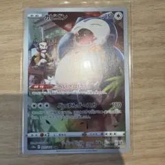 カビゴン ☆ LEGEND 強化パック「ロストリンク