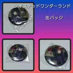 一番くじ 『ディズニー ツイステッドワンダーランド』 第三弾