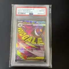 【PSA10】メガゲンガーex MA MEGAドリーム