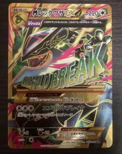 MレックウザEX UR XY7 バンデットリング 095/081 - メルカリ