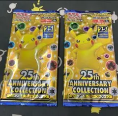 ポケモンカード 25th anniversary collection 2パック