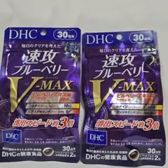 DHC 速攻ブルーベリー V MAX 30日分✖️2袋　60日分のサムネイル