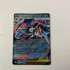 メガゲッコウガex【RR】{022/083} [M4]