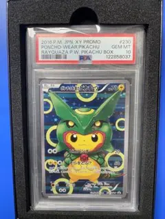 ポンチョを着たピカチュウ（レックウザ） PROMO XYシリーズプロモーション…のサムネイル
