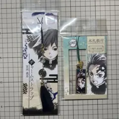 【鬼滅の刃】冨岡義勇 チャームストラップ&竈門炭治郎 木札根付