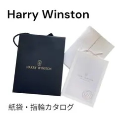 【非売品】HARRY WINSTON ショッパー＆ブライダルカタログセットのサムネイル