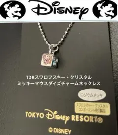 限定TDRスワロフスキー・クリスタル ミッキーマウスダイズチャームネックレス