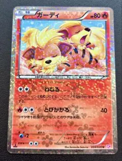 ガーディ シャイニーコレクション U 1ed【PSA9】004/020 SC PSA9】ガーディ U 1ED SC 004/020 シャイニーコレクション - メルカリ