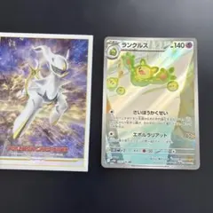 2026年最新】ランクルスARの人気アイテム - メルカリ