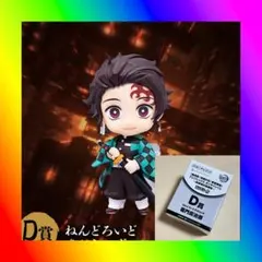 アニプレックス オンラインくじ 鬼滅の刃 D賞 ねんどろいどさぷらいず 炭治郎