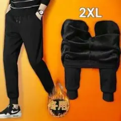 冬用 裏起毛 ボアパンツ スウェットパンツ 厚手 暖かい 暖 新品 黒色 2XL