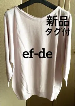 【新品・未着用】ef-de エフデ カシミア Ｖネック ニット リボン 15号