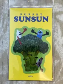 パペットスンスン　ミニ ステッカー 14　ブロッコリー