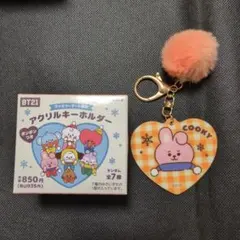 BT21 ファミマ限定 ポンポンつきアクリルキーホルダー