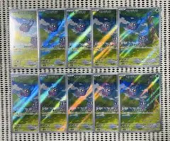 ポケモンカード モンジャラ AR 10枚セット 178/165 Tangela - メルカリ