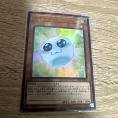 スポーア スーパーレア