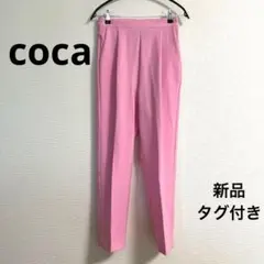 【新品タグ付き】coca♡コカ♡sizeロング♡カラーテーパードパンツのサムネイル