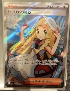2026年最新】ポケモンカード リーリエ srの人気アイテム - メルカリ
