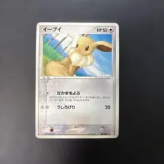ポケモンカード イーブイ ホロンの研究塔ハーフデッキ水 007/015 9c1
