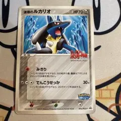 波導のルカリオex PCG マスターキット「サイドボード」 キラ 006/012