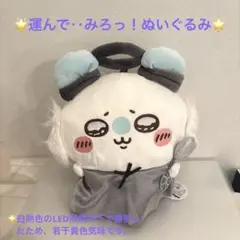 ちいかわ 運んで…みろッBIGぬいぐるみ　モモンガ