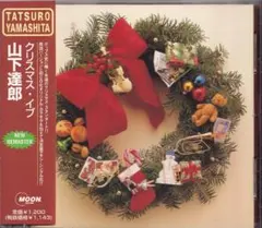 《美品》4【山下達郎 クリスマス・イブ CD マキシシングル】帯付