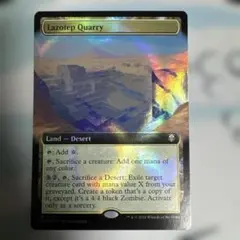 MTG】リップル・Foil ラゾテプの採石場 拡張 英語 - メルカリ