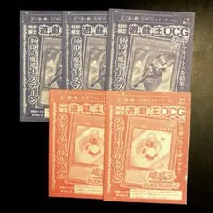 遊戯王 封印の魔導士スプーン&精霊コロゾ& エンディミオンの侍女 