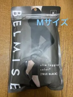 BELMISE スリムレギンス Mサイズ TRUE BLACK