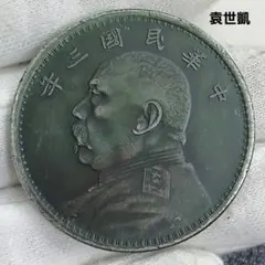 2026年最新】中国古銭の人気アイテム - メルカリ
