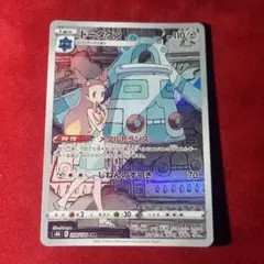 ドータクン CHR S8b VMAXクライマックス 208/184 ドータクン CHR S8b VMAXクライマックス 208/184 PSA10 - メルカリ