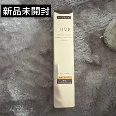 ELIXIR エリクシール レチノパワー リンクルクリーム L 22g