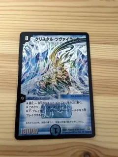 クリスタルツヴァイランサー 初期 デュエマ 旧枠 - メルカリ