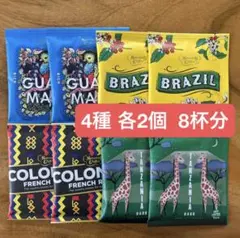 MJB ドリップコーヒー 4種8個 グアテマラ タンザニア ブラジル コロンビアのサムネイル