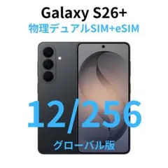 香港版】Galaxy S26｜12GB/512GB ブラック【新品】 - メルカリ