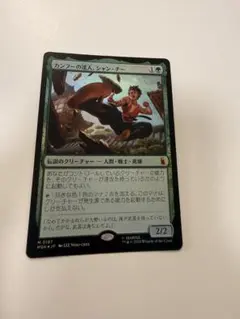 2026年最新】mtg カンフーの達人、シャン・チー の人気アイテム - メルカリ