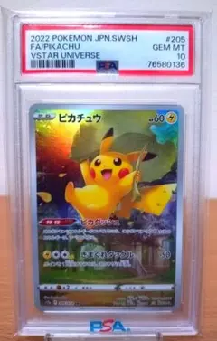2026年最新】vstarユニバース ピカチュウの人気アイテム - メルカリ