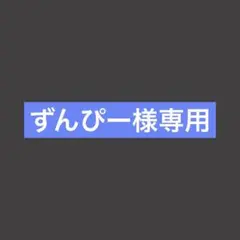 ずんぴー様専用⭐︎値下げ⭐︎ミューズ　石鹸　14個セット
