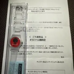 2026年最新】ウマ娘 boss 時計の人気アイテム - メルカリ