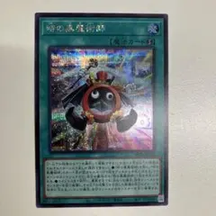 2026年最新】遊戯王OCG デュエルモンスターズの人気アイテム - メルカリ