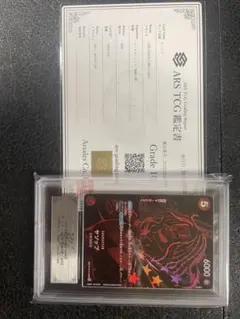 【ARS鑑定 10】世界に4枚 ポートガス・D・エース SR ★ ARS鑑定 10】世界に4枚 ポートガス・D・エース SR ☆ - メルカリ