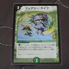 2026年最新】フェアリーライフ プロモ 初期の人気アイテム - メルカリ