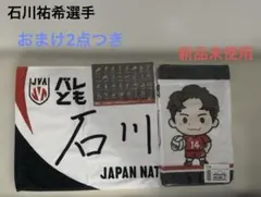 AKATSUKI JAPAN スクエアクッション 原修太 富永啓生 西田優大 - メルカリ