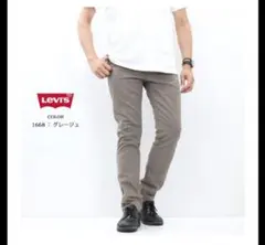 Levi's リーバイス 502 テーパー カラーパンツ