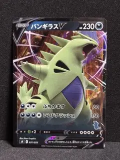 psa10 バンギラス R SM8a ダークオーダー 020/052 psa10 バンギラス R SM8a ダークオーダー 020/052 - メルカリ