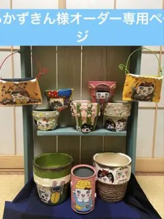 109☆あかずきん様オーダー専用　悪ガキニャン子リメ缶、リメイク缶