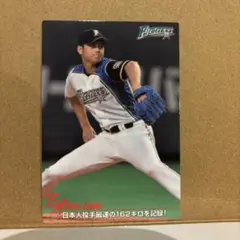 カルビー 2015 大谷翔平 スターカード S-06 - メルカリ