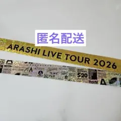 We are ARASHI 嵐 銀テープ 金2本 - メルカリ